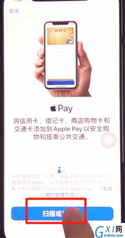 iphone11中添加公交卡的详细步骤截图