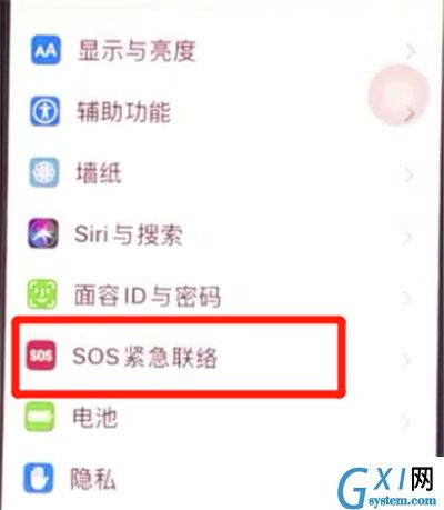 iphone11中打开SOS紧急联络的详细方法截图