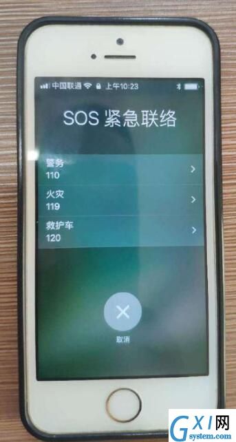 苹果手机各种机型使用紧急求助功能的详解截图