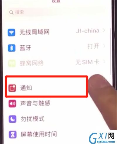 iphone11关闭通知的方法教程截图