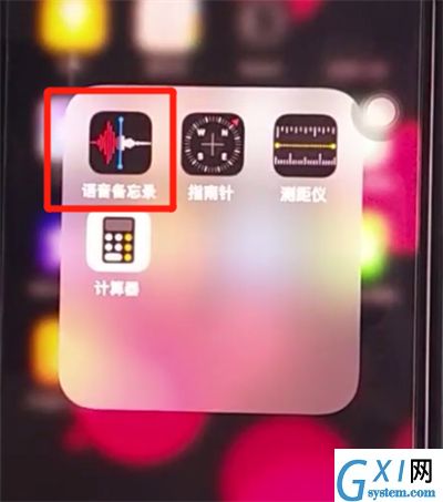 iphone11打开录音的方法步骤截图