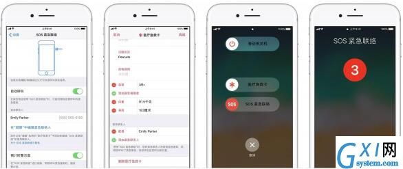 iOS11 SOS中开启和设置的方法截图