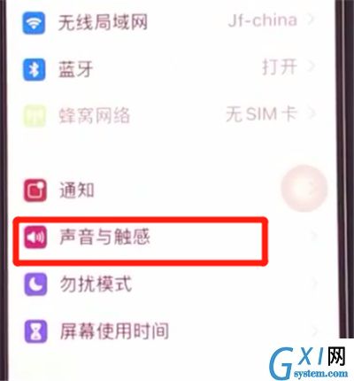 iphone11关闭锁屏声的方法步骤截图