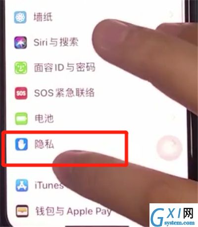 iphone11中开启定位的方法步骤截图