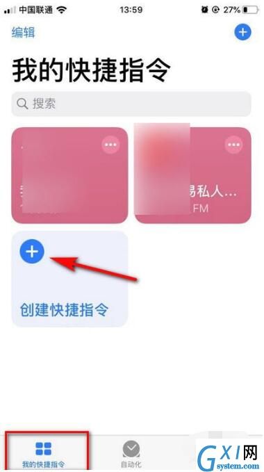 iOS 13快捷指令使用方法截图