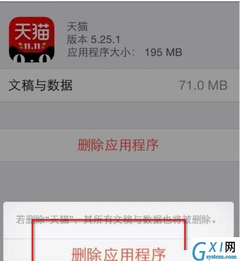 苹果11删除桌面软件的操作流程截图