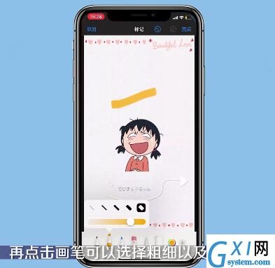 ios13照片编辑画笔找不到的处理方法截图