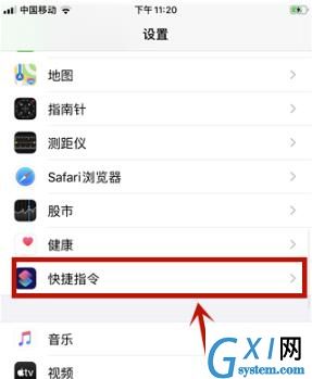 ios13快捷指令无法打开/添加的解决方法截图