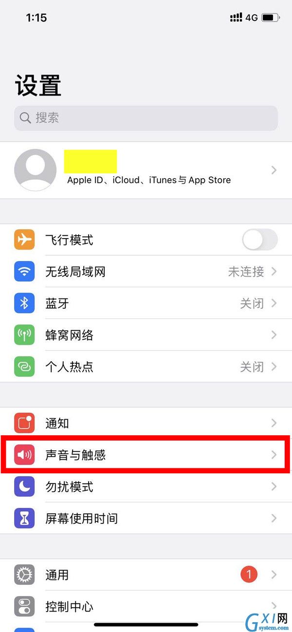 苹果手机取消震动的操作方法截图