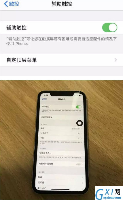 苹果11调出快捷键的简单教程分享截图