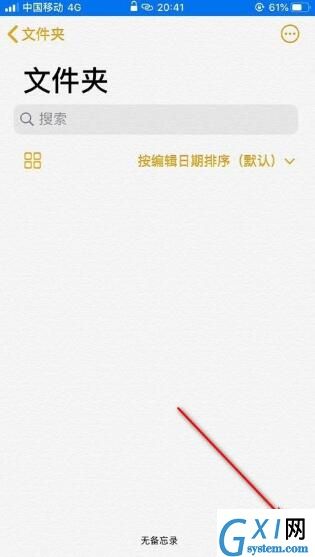 iPhone照片设置密码的方法步骤截图