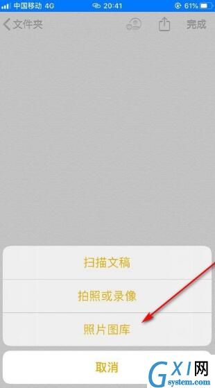 iPhone照片设置密码的方法步骤截图