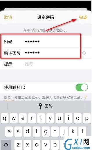 iPhone照片设置密码的方法步骤截图