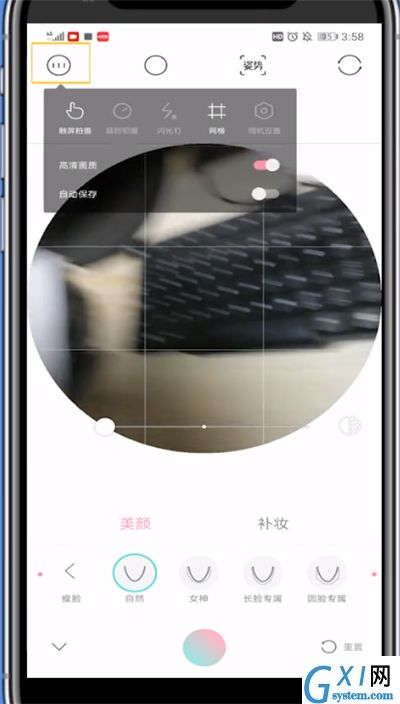 轻颜相机中自拍高清图的方法步骤截图