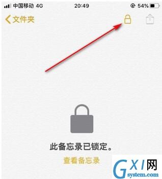 iPhone照片设置密码的方法步骤截图