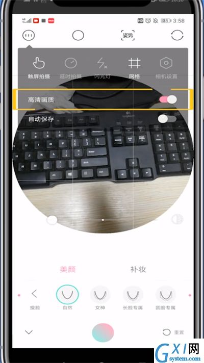 轻颜相机中自拍高清图的方法步骤截图