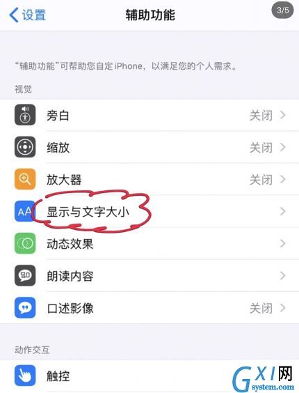 苹果11像素发黄的处理操作讲解截图