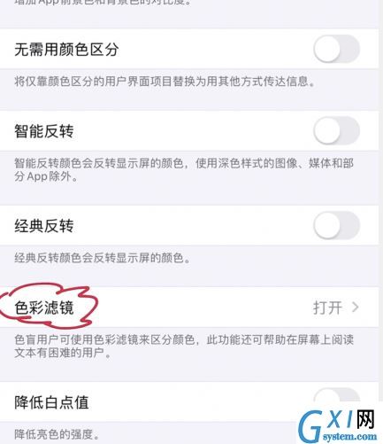 苹果11像素发黄的处理操作讲解截图