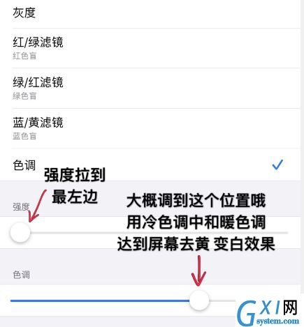 苹果11像素发黄的处理操作讲解截图