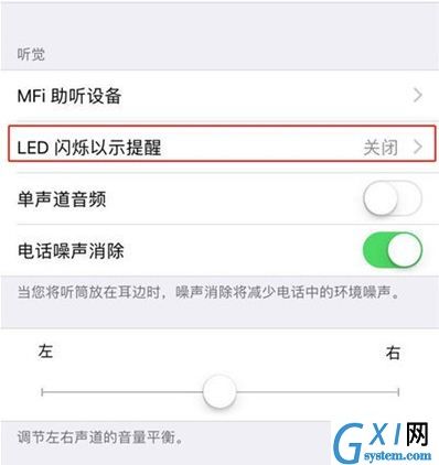 苹果11将刘海灯弄闪的具体操作讲解截图