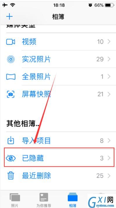 iPhone中查找隐藏照片的方法步骤截图