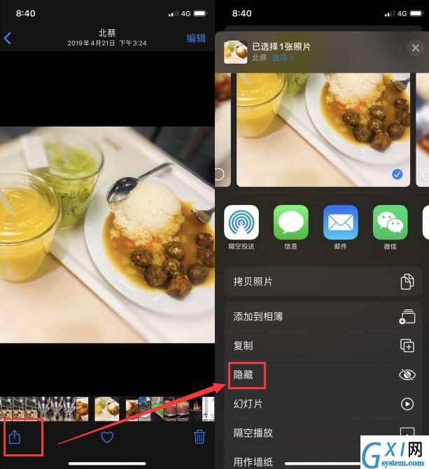 iPhone找回照片已隐藏的详细步骤截图