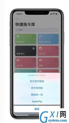 iOS13好用快捷指令分享截图