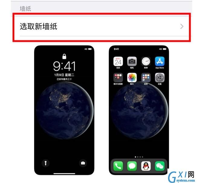 iphone锁屏渐变设置操作详解截图