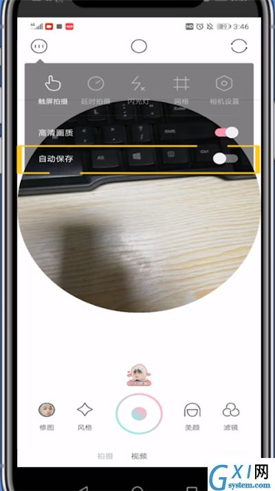 轻颜相机中自动保存图片的方法教程截图