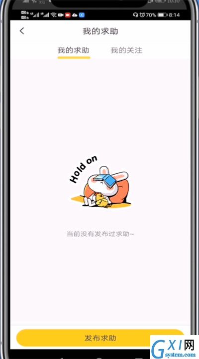 快对作业发布求助找答案的方法截图