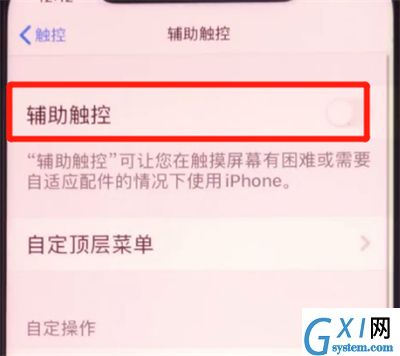 苹果11pro设置小圆点的操作过程讲解截图