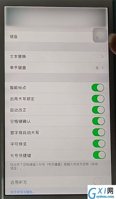 苹果手机设置打字键盘的方法教程截图