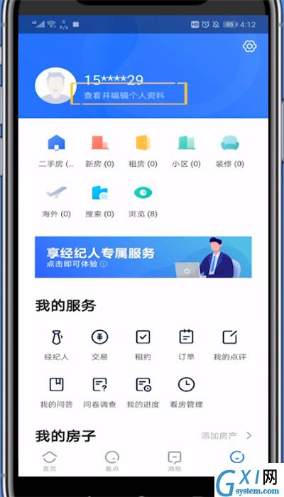 贝壳找房租房的具体方法截图