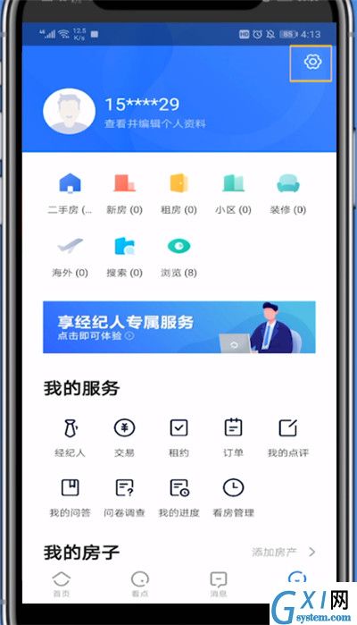 贝壳找房联系客服的具体方法截图