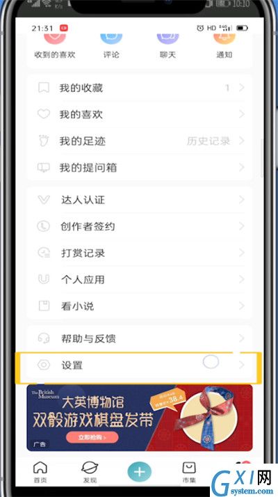 lofter中换绑手机号的详细方法截图