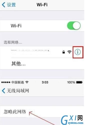 苹果6s连不上无线网的处理教程截图