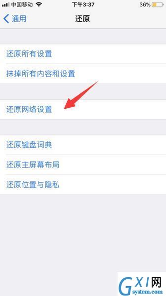 苹果6s连不上无线网的处理教程截图