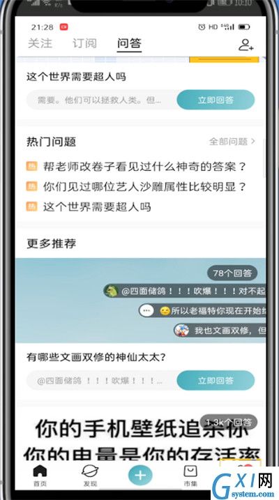 lofter中进行锁文的简单步骤截图