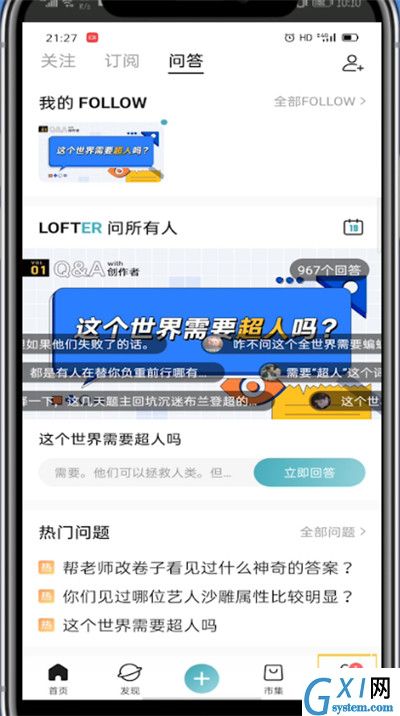 lofter中修改文章的方法步骤截图