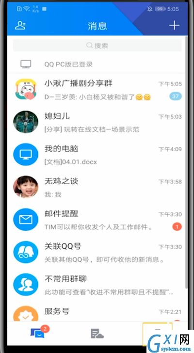 tim中锁空间的方法教程截图