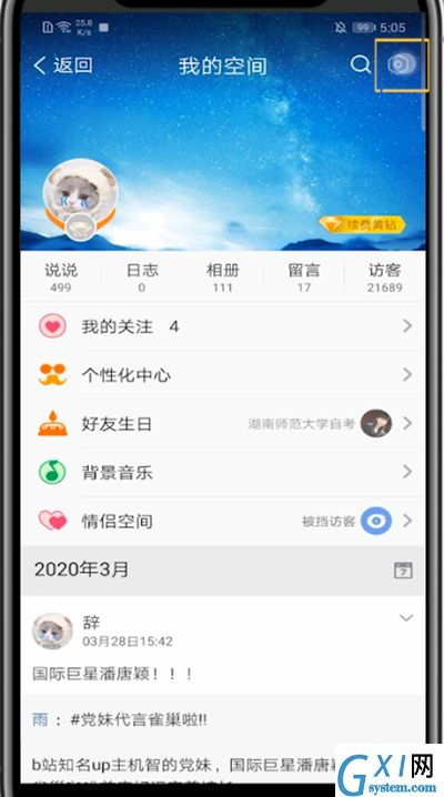 tim中锁空间的方法教程截图