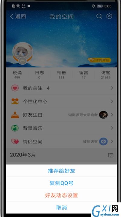 tim中锁空间的方法教程截图