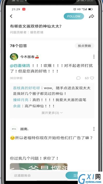 lofter中收藏合集的方法步骤截图