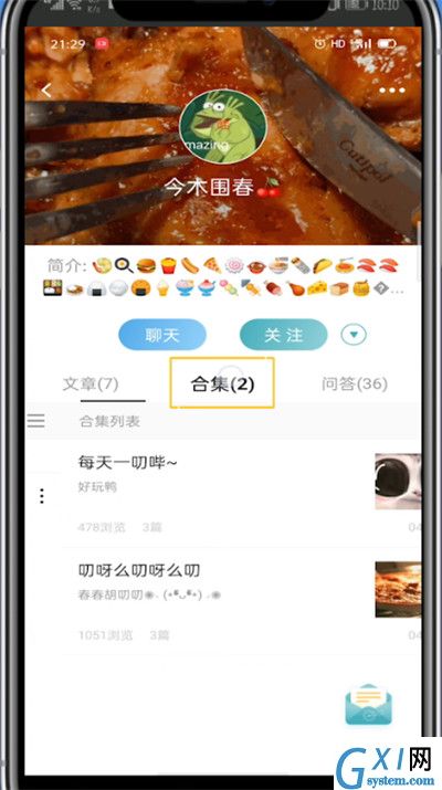 lofter中收藏合集的方法步骤截图