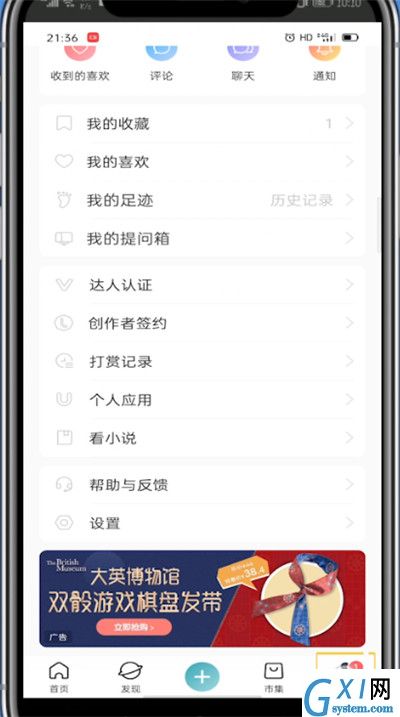 lofter中取消收藏合集的方法步骤截图