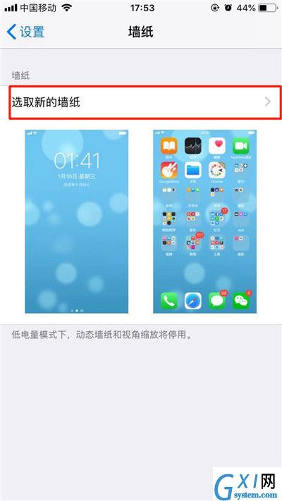 苹果xs设置动态壁纸的操作流程截图