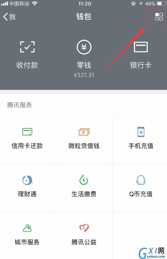 微信设置指纹支付的操作过程讲解截图