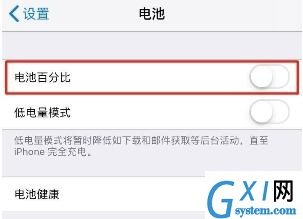 苹果11pro显示电池百分比的操作流程截图