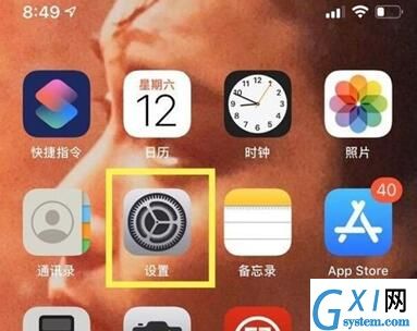 苹果设置白色浮球的具体方法截图