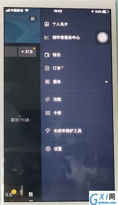 苹果手机开启抖音小游戏的方法截图